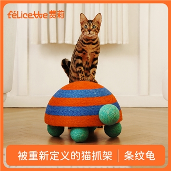 费莉气球艺术系列条纹龟猫抓架