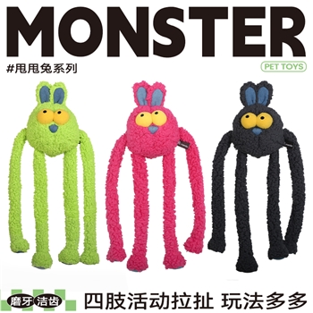 Qmonster甩甩兔