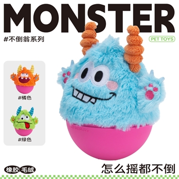 Qmonster不倒翁小怪物