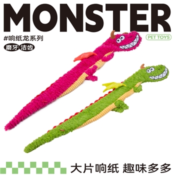 Qmonster响纸龙