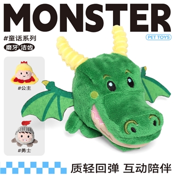 Qmonster童话系列-勇者斗恶龙