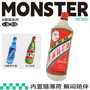 Qmonster猫酒抱枕