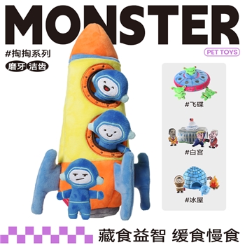 Qmonster掏掏玩具