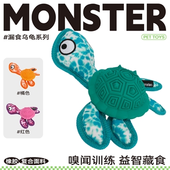 Qmonster漏食乌龟