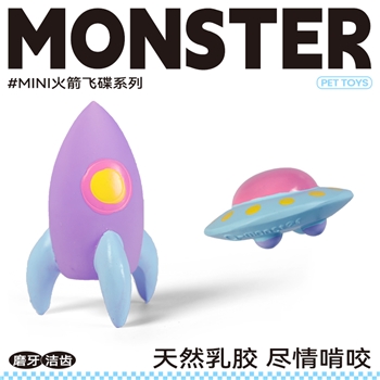Qmonster火箭飞碟