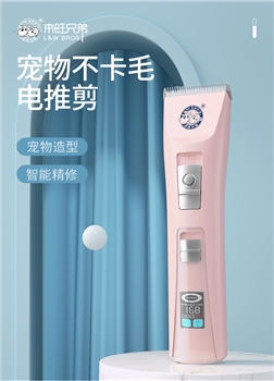 宠物电推剪升级版PC-908